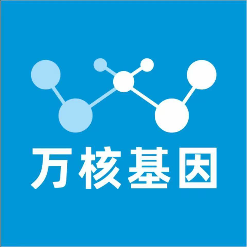 邯郸邯山万核医学基因检测咨询服务点